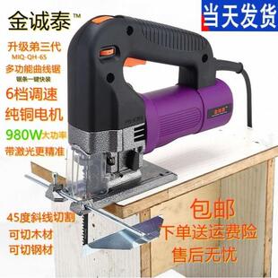 木工电锯可调速锯铁电动工具原装全铜4327/4328曲线 线锯积梳机家