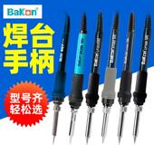 907E 201 白光焊锡站手柄恒温烙铁Sbk936B 917A Lf100 202 305