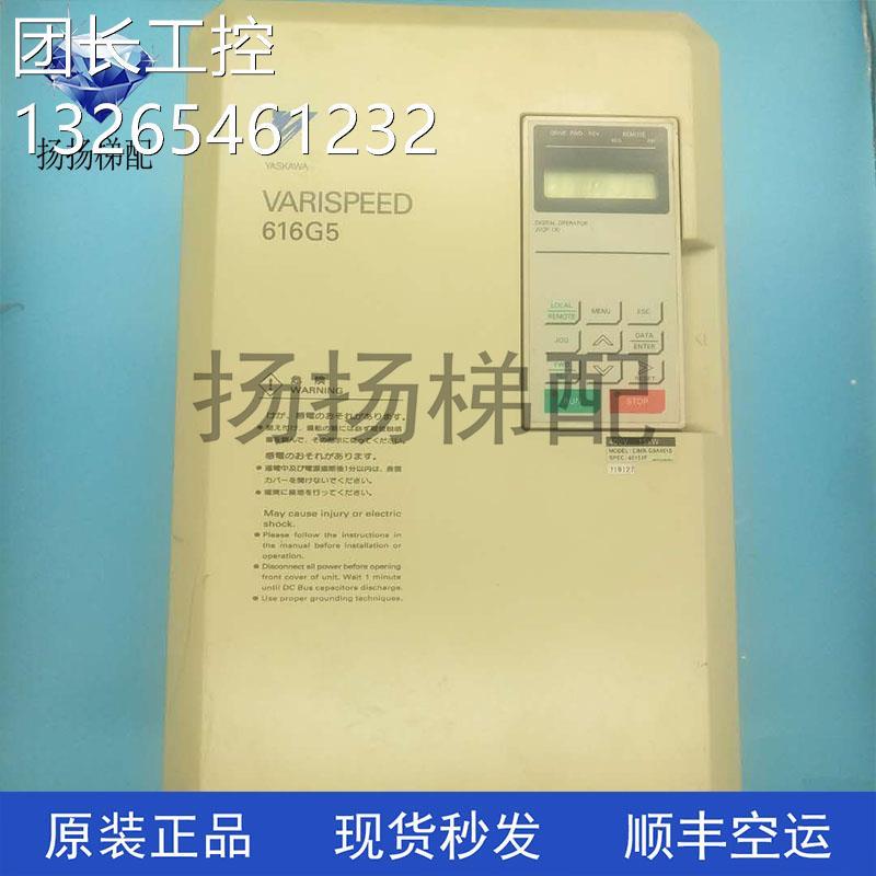 安川变频器616G5变频器 7.5 11 15KW变频器 CIMR-G5A4015现货原装