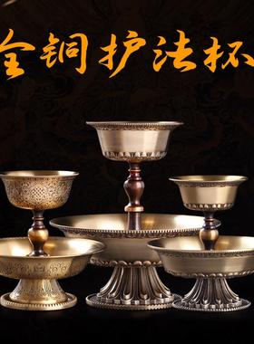 黄铜八吉祥雕花护发杯尼泊尔工艺供水供杯供酒家用供奉小号摆件纯