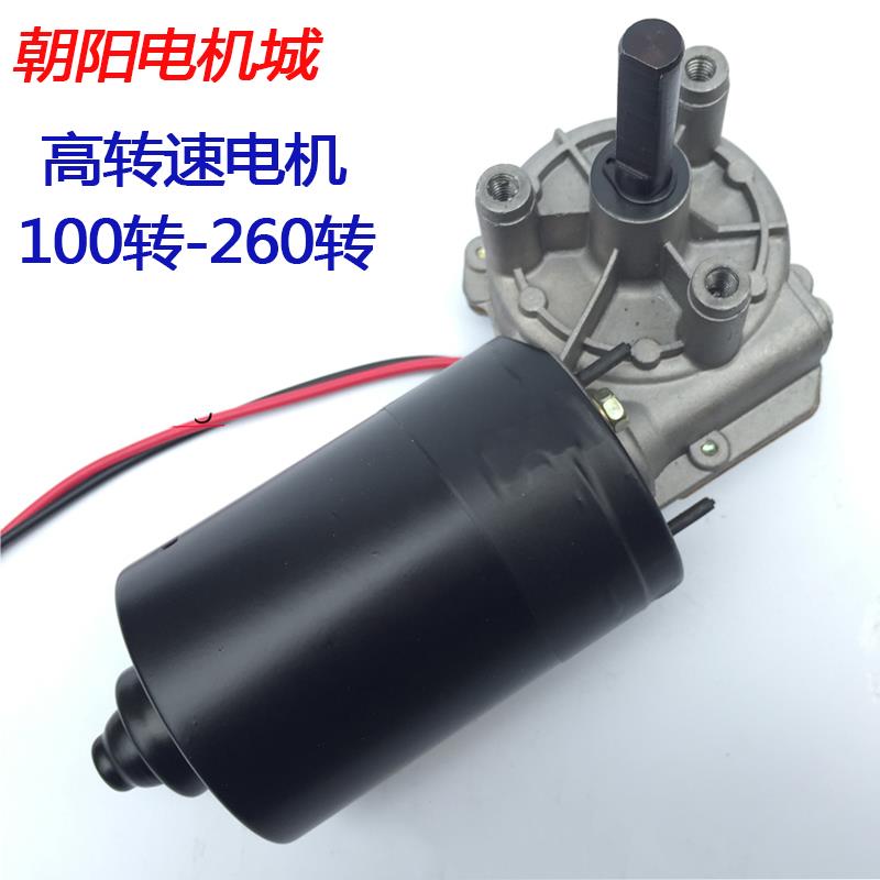 朝阳电机涡轮减速机100-260转直流蜗轮减速电机塑料齿轮12v24v60w
