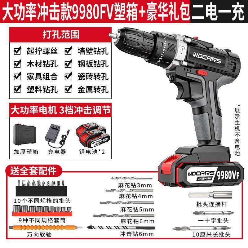 新品电钻工业级大功率电钻锂电双速充电冲击钻家S用多功能电动螺