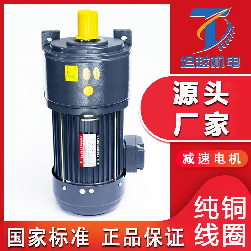 单相三相减速电机立式卧式齿轮减速机马达200W高精度全铜调速电机