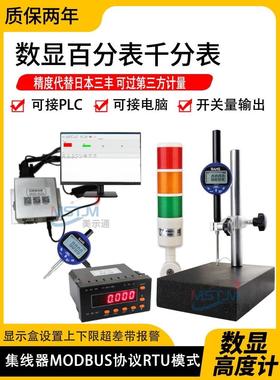 BANS数显千分表0.001百分表高度计规0-10 25 50 100电脑采集接PLC