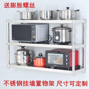 厨房不锈钢挂墙吊架置物架托壁挂式上吊上墙收纳架调味架展示架子