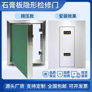 石膏板铝合金检修门隐形消防栓箱门空调外机墙面检修口暗门可定制
