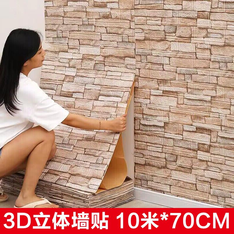 防水自粘壁纸覆古3d立体砖纹墙贴纸墙面翻新装饰客厅电视壁纸