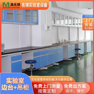 定制学校实验台全钢中央工作台钢木防腐化学物理实验桌边台带水槽