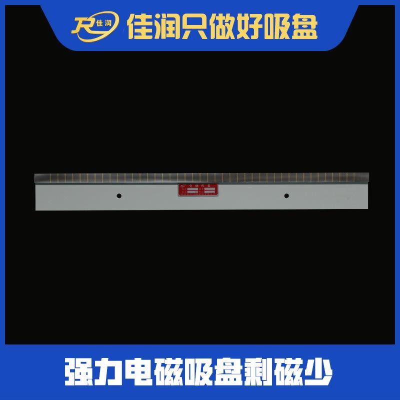 00*1600磨床电磁吸磁力8盘10标0N可设计x11 800*非便捷机床附件