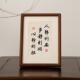 人静则安事静则顺中式 书法字画不急静心桌面相框摆件书房装 饰挂画
