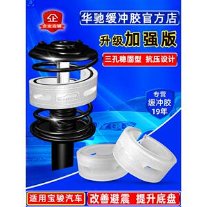 适用宝骏560/630/610/730/310/510 汽车减震器缓冲胶避震改装弹簧