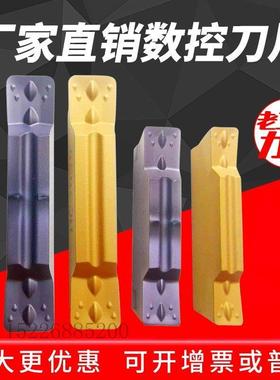 数控刀片切断切槽刀片MGMN200 300 400 500-M NC3030 PC9030割刀