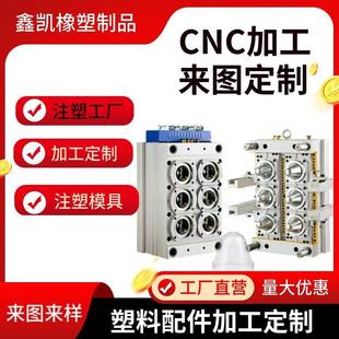 注塑加工定制塑料件制品外壳配件定做尼龙abs异形件模具开模加工