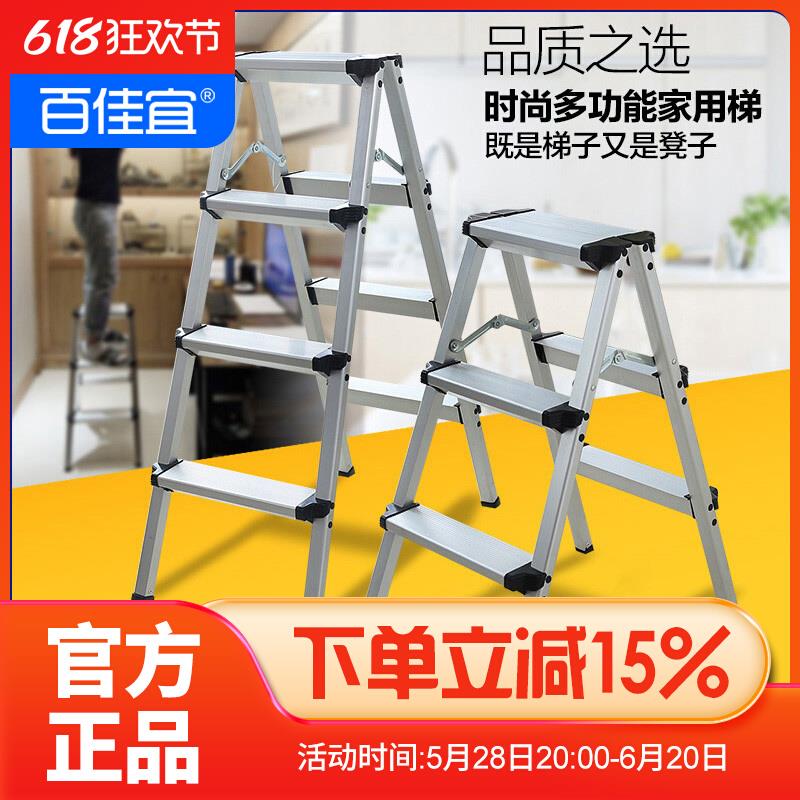 百佳宜梯凳家用梯子折叠梯加厚铝合金人字梯小型轻便登高凳子两用