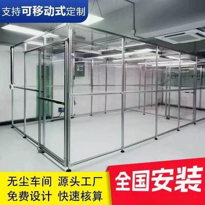 FFU洁净棚净化棚可移动无尘车间设备不锈钢车间简易洁净化室无尘