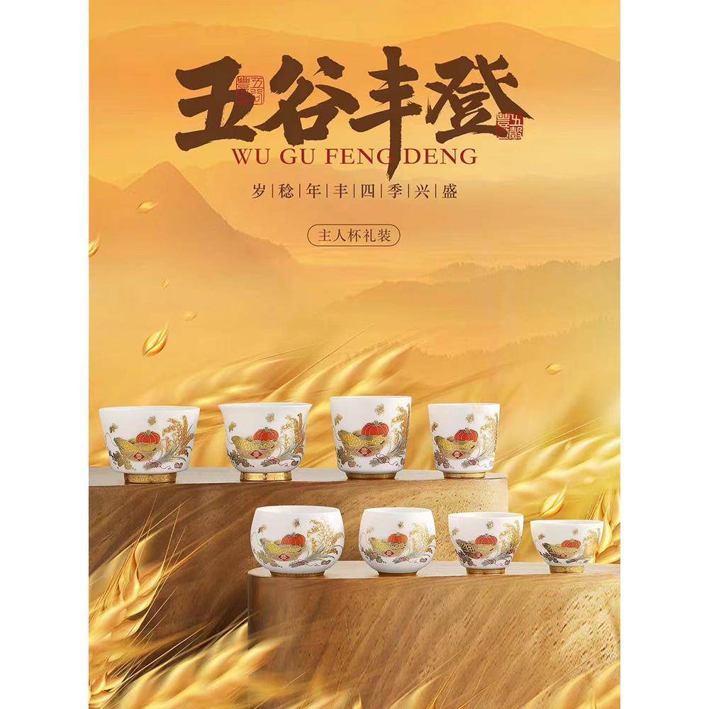 高端白瓷主人杯家用陶瓷茶杯大号茶盏办公室中式礼盒装单杯子茶碗,餐饮具,茶杯,淘宝优惠券,粉丝福利购,淘宝优惠卷