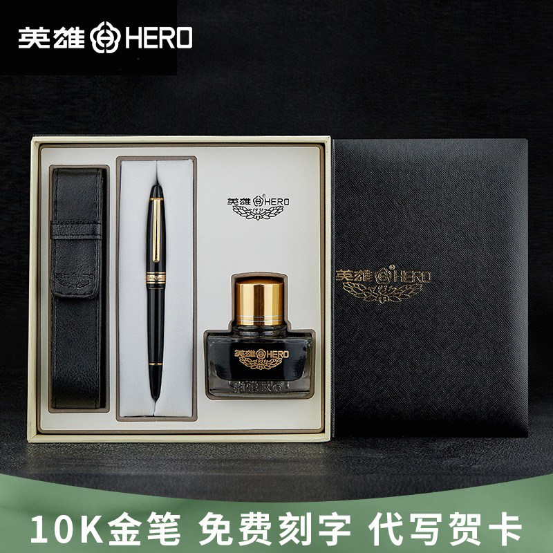 商务书写练字礼盒装英雄钢笔