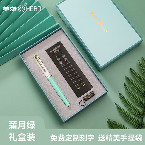 HERO英雄签字笔7066绿色小清新可爱宝珠笔女士中性笔签名笔签单笔黑色水笔免费刻字定制logo官方旗舰店