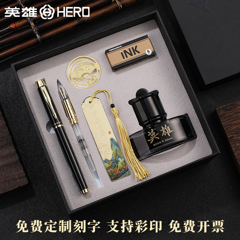 英雄钢笔商务男士高档礼盒装送礼高颜值教师毕业专用双笔头男士女士中国风书签免费刻字logo官方旗舰正品