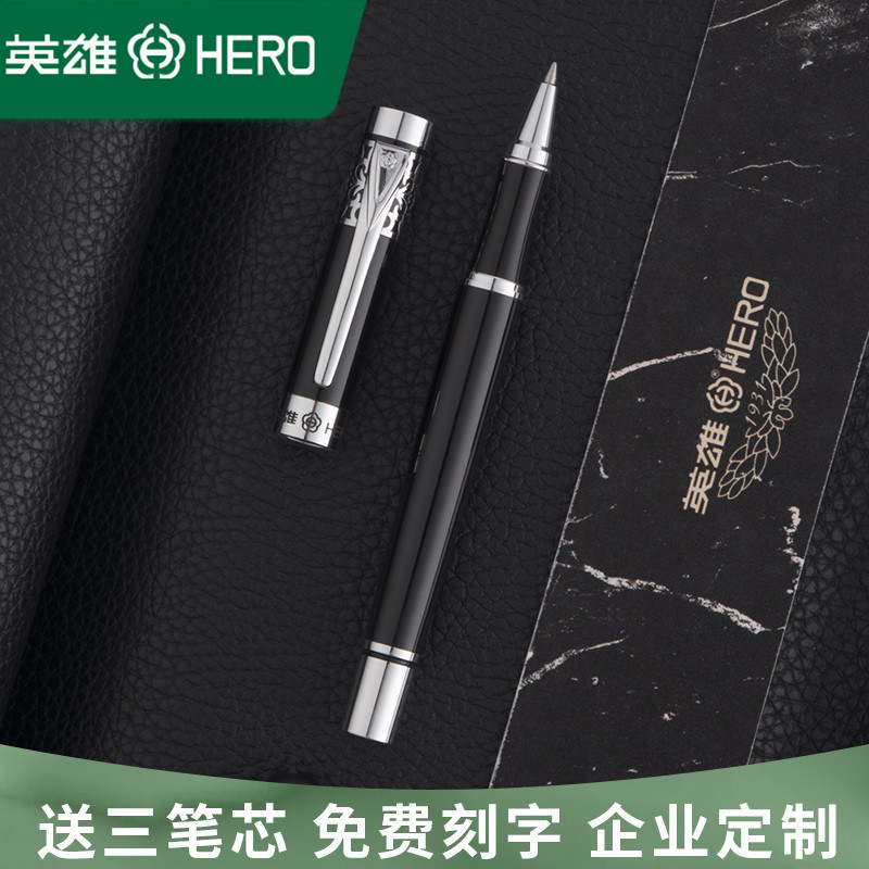 HERO英雄签字笔官方正品7018宝珠笔商务高档签字笔书写办公用黑色水笔中性笔碳素笔企业定制logo免费刻字