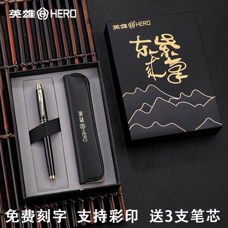 HERO英雄宝珠笔7006紫气东来中国风复古礼盒商务高档男士女士办公书写专用学生练字用定制logo免费刻字旗舰店