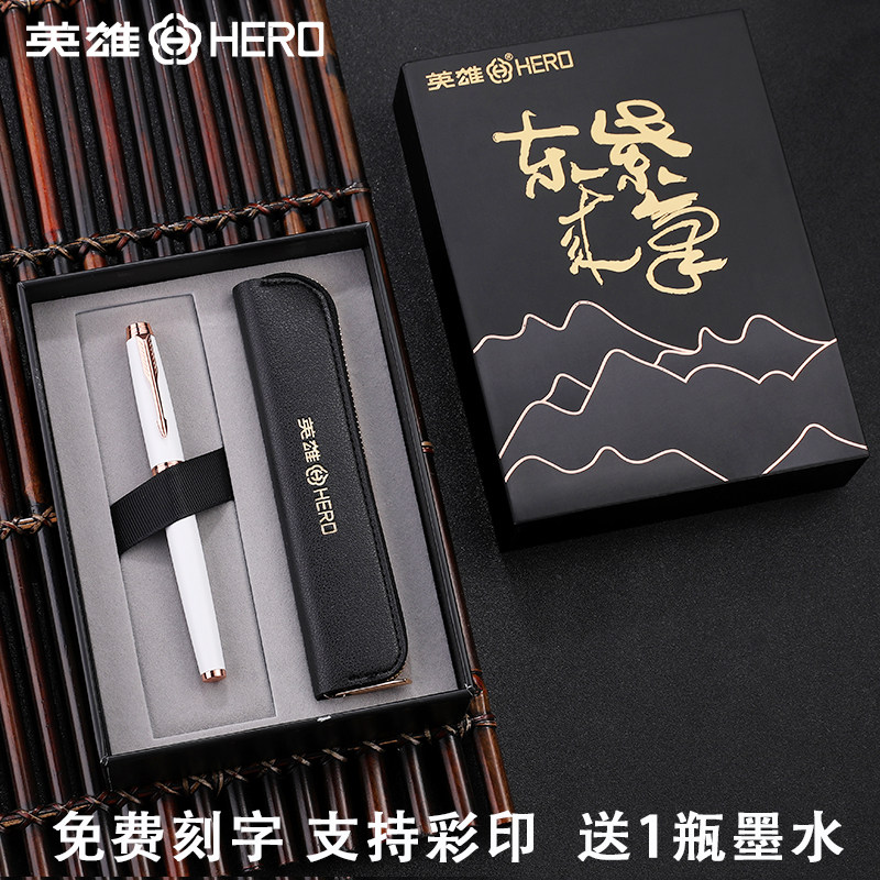 HERO英雄钢笔1530白色高颜值紫气东来复古商务高档成人办公美工弯头书法笔练字笔礼盒装定制logo刻字旗舰店
