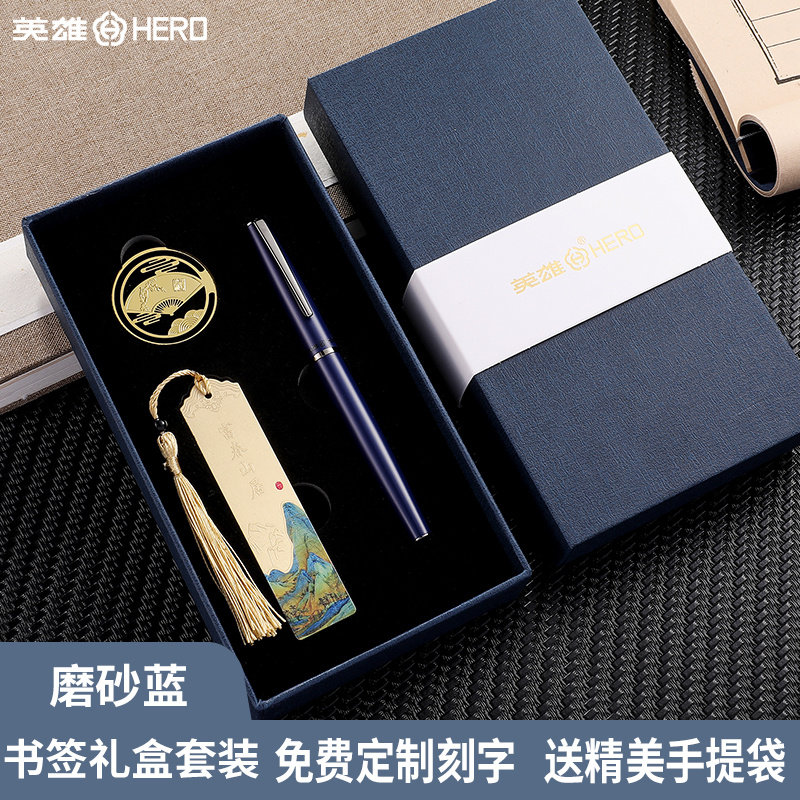 HERO非碳素送礼中国粉色钢笔