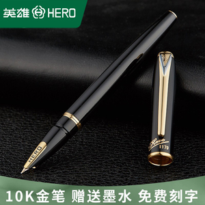 暗尖商务送礼办公高档英雄钢笔