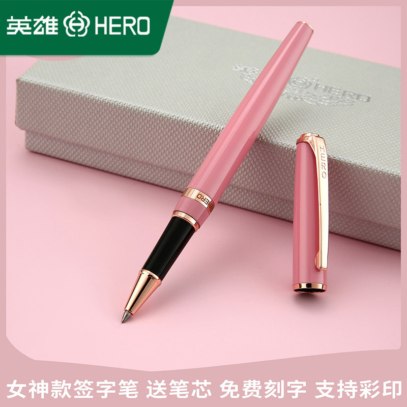 英雄签字笔H701高档商务办公书写用金属宝珠笔黑色水笔水性笔男女签名笔免费刻字定制企业logo官方正品
