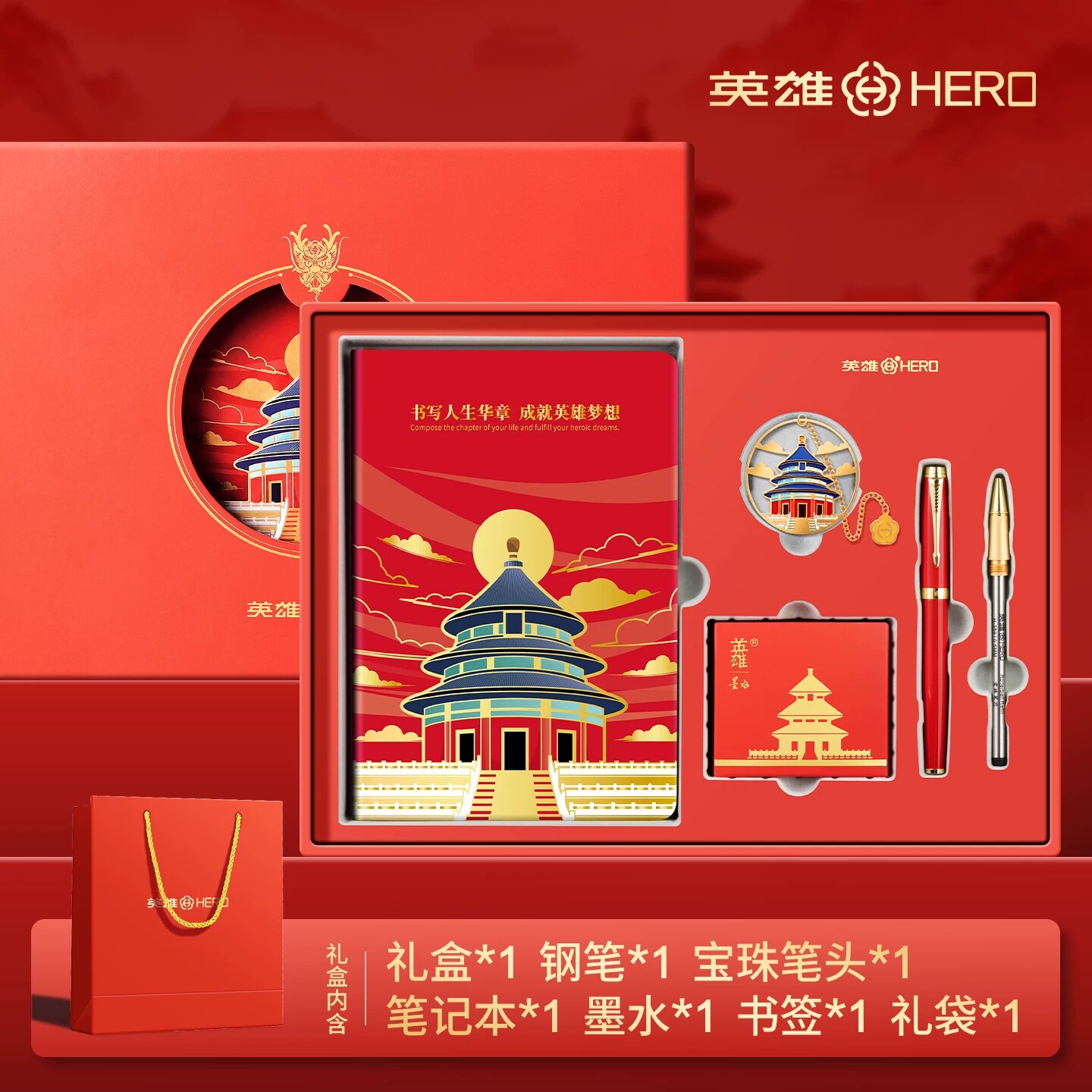 HERO英雄钢笔G591中国风复古商务高档办公成人笔记本书签礼盒套装教师节毕业送礼定制logo免费刻字旗舰店