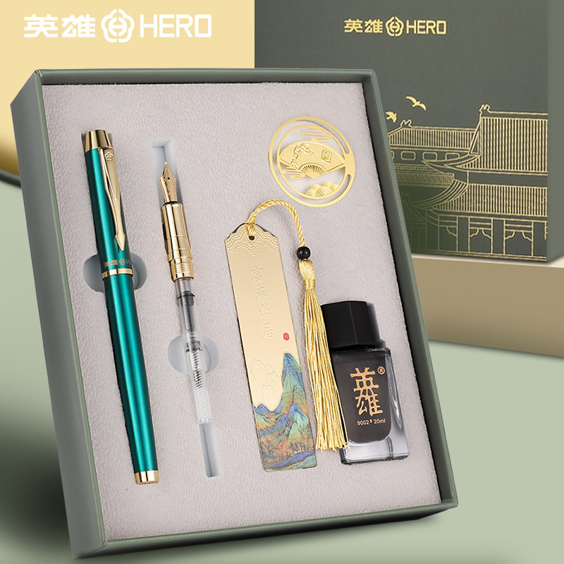 英雄钢笔7006双笔头H15书签墨水礼盒装送礼中国风文创国潮定制logo免费刻字旗舰店