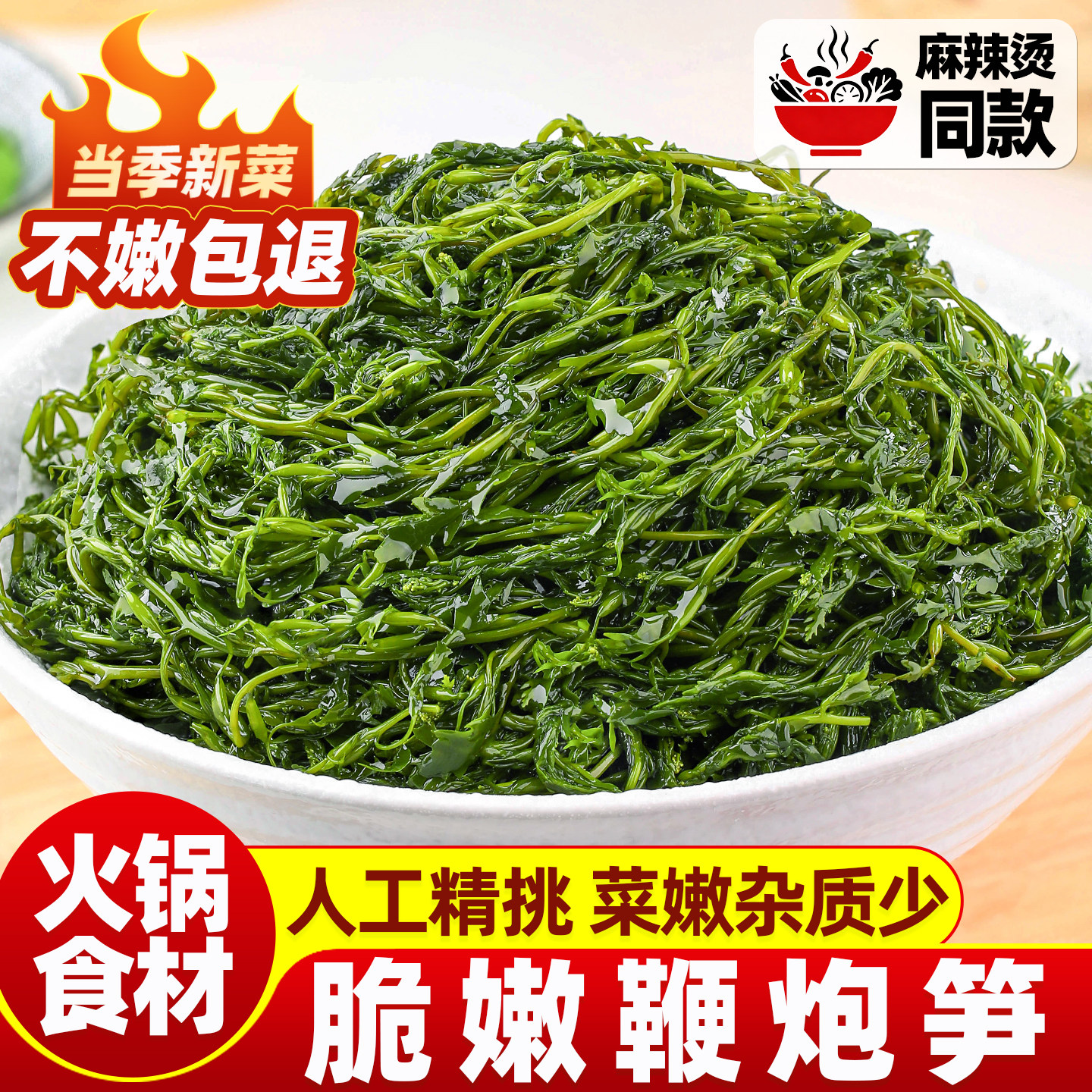 盐渍鞭炮笋新鲜马尾藻海藻菜麻辣烫火锅食材荣成海草凉拌商用批发