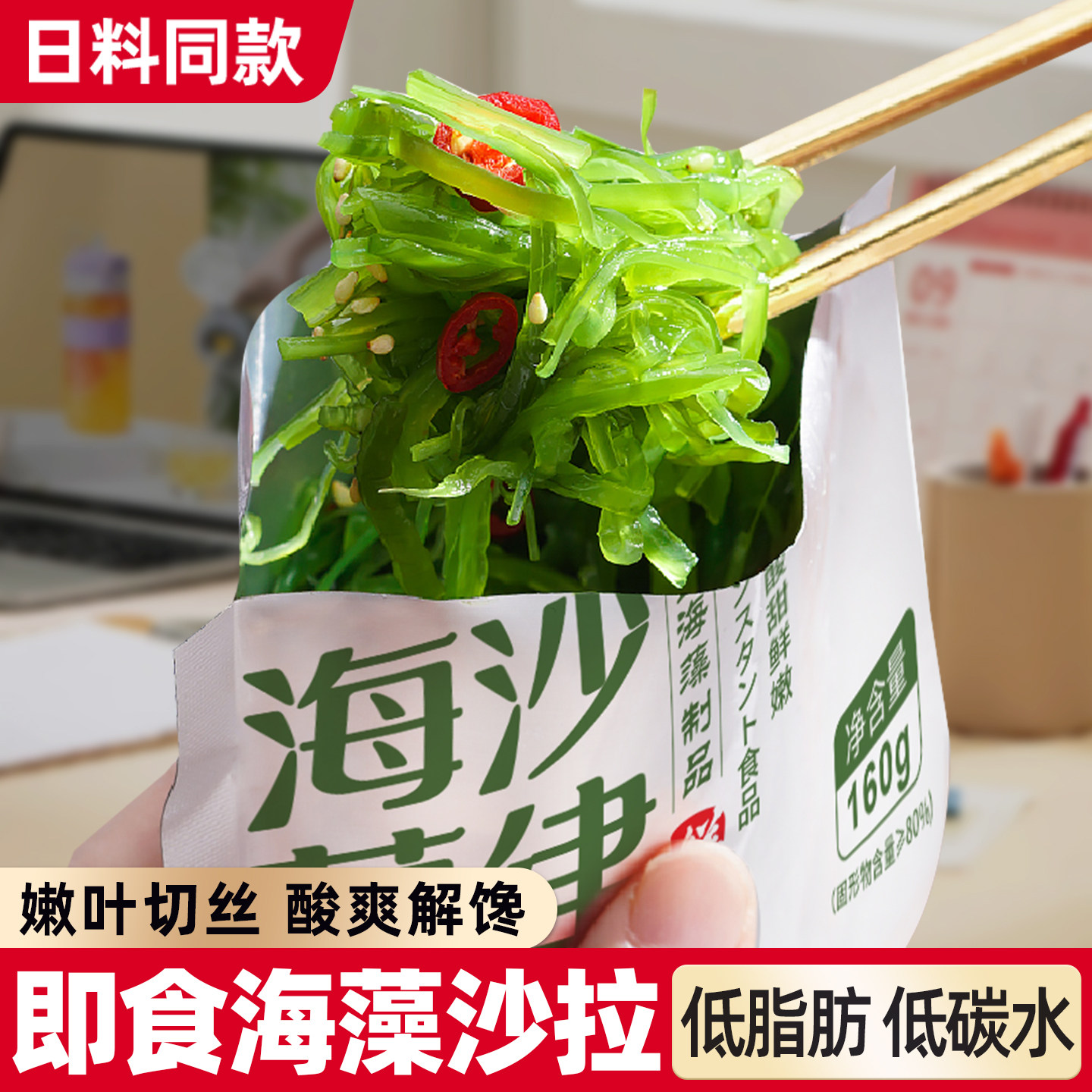 海草海藻沙拉裙带菜开袋即食海草丝即食海藻丝菜即食海藻寿司专用