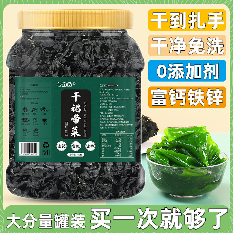 儿童裙带菜干货特级官方旗舰店无沙免洗裙带菜嫩叶海带低脂速食汤 - 小编推荐 - WePost 全民代运 - 马来西亚中国淘宝代运与集运专家