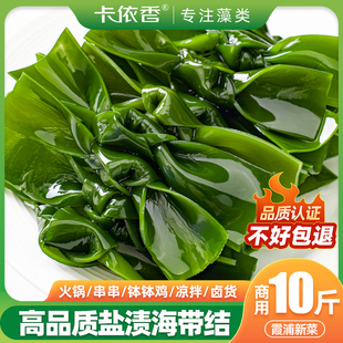 海带结商用批发非干货海带扣海带苗新鲜盐渍海带结海带头特厚凉拌