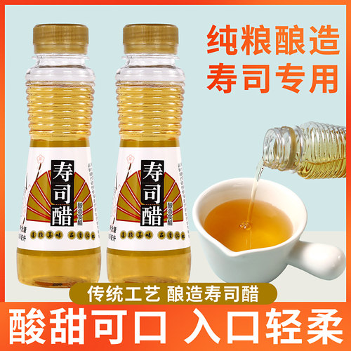 100ml寿司醋小瓶家用寿司料理