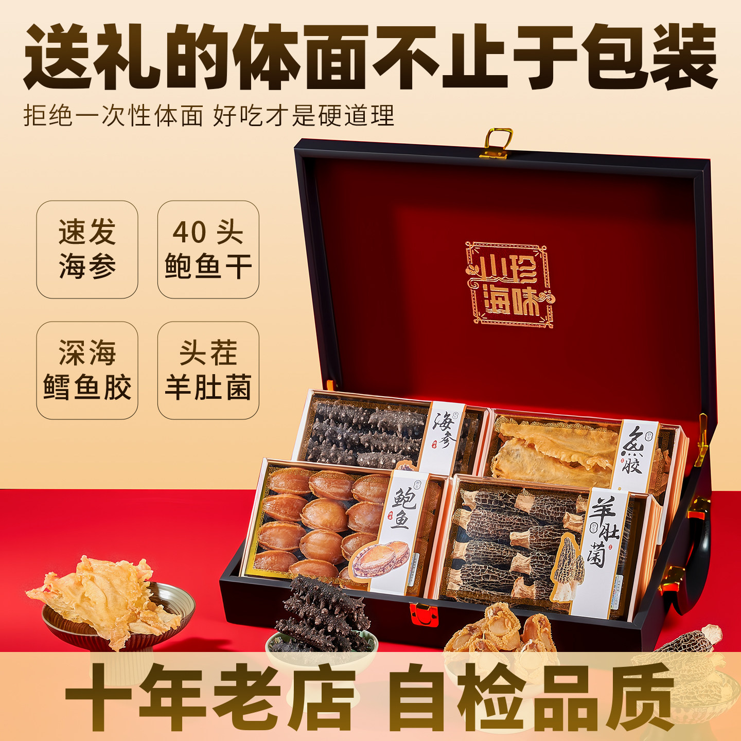 山珍海味礼盒海参鲍鱼干货礼盒送领导高档海鲜干货礼盒干海参礼盒,水产肉类/新鲜蔬果/熟食,海鲜水产礼盒套装,淘宝优惠券,粉丝福利购,淘宝优惠卷