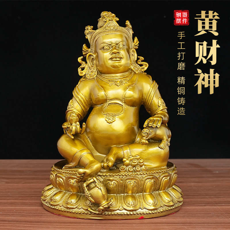 全铜黄财神佛像摆件密宗藏佛财神客厅开业装饰品尼泊尔藏佛摆件