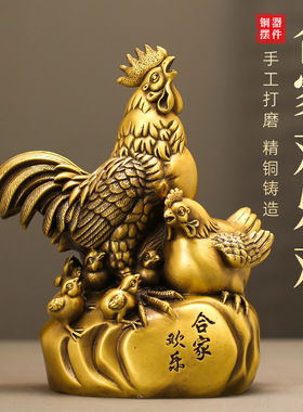 合家欢乐黄铜摆件小鸡公鸡工艺品家居客厅摆饰装饰品新婚堂内摆件