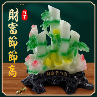 树脂仿玉财富节节高文昌竹摆件创意中式客厅书房办公桌装饰品批发