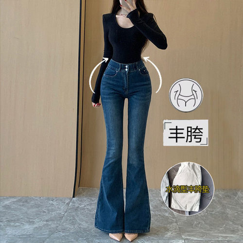深色高腰丰胯微喇牛仔裤女