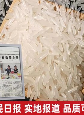 大米新鲜长粒丝苗猫牙大米不抛光农家高山绿色种植5kg谷岗功到