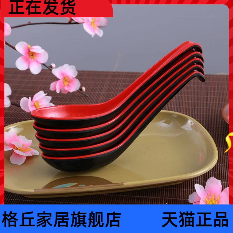 -30只装密胺仿瓷塑料耐摔商用黑红黑色拉面粥馄饨调羹汤勺带勾勺-