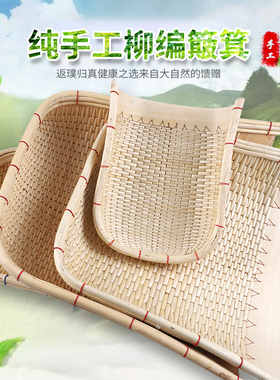 处理手工竹编藤编柳编筲箕农家柳条簸箕农用家用竹筛子笸箩框