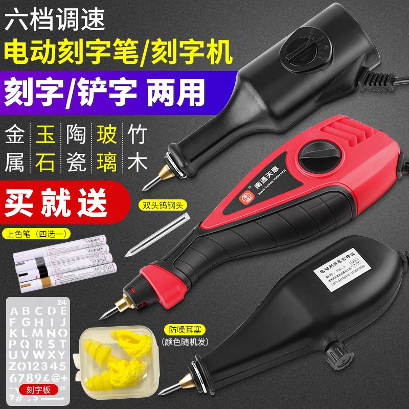 电动刻字笔小型电刻笔雕刻工具玉石微雕玻璃金属不锈钢凿字机打标_虎窝淘