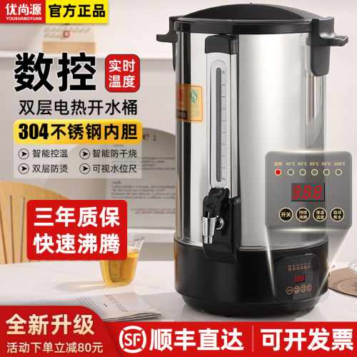智能版304不锈钢电热开水桶