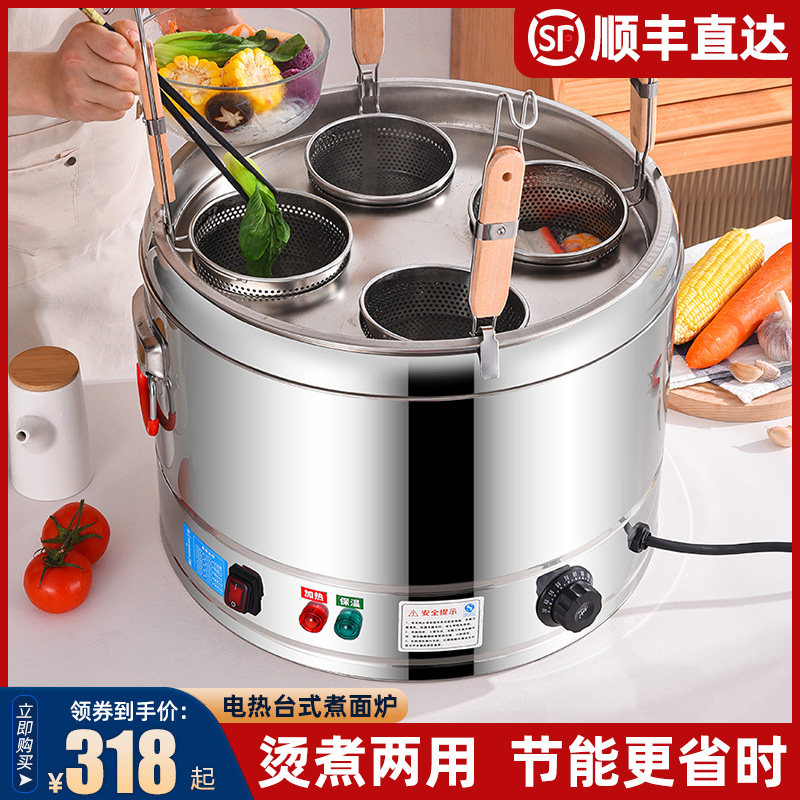 商用煮面炉电热汤面桶熬汤粉蒸煮饺子锅麻辣烫关东煮机台式冒菜炉怎么样,好用不?