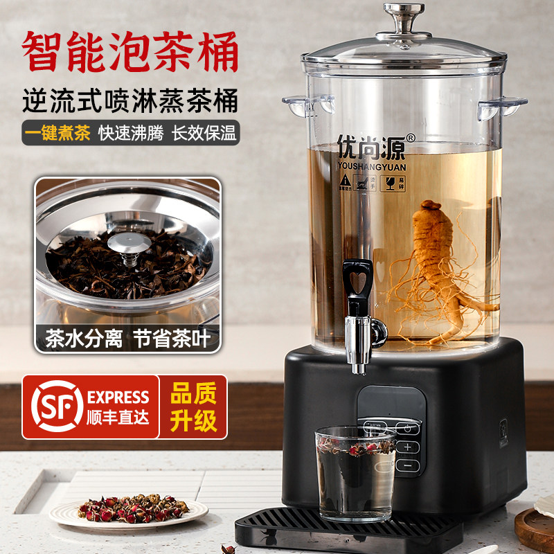 煮茶器全自动蒸汽大容量智能泡茶桶商用电热烧水保温蒸茶桶煮茶壶