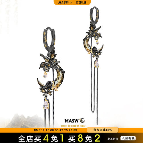MASW麻秀复古黑金蝴蝶流苏耳环