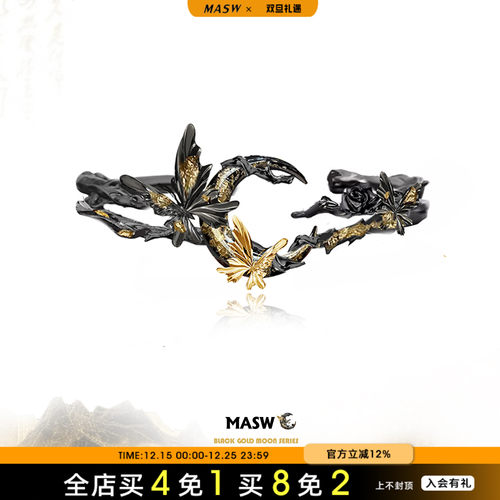 MASW麻秀黑金新中式月下蝴蝶手镯